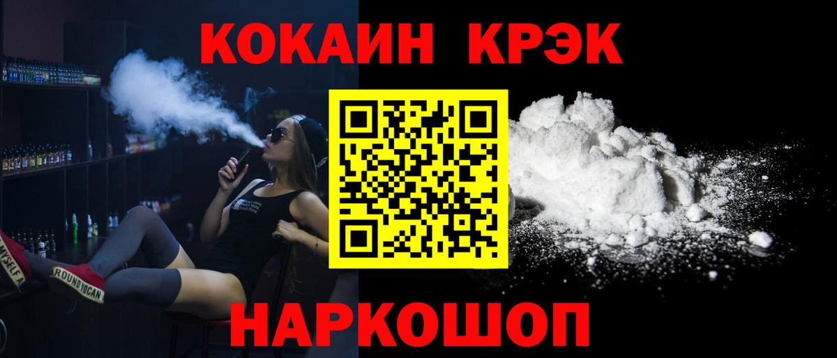 Новокузнецк  COCAIN Боливия  цены наркотик  Вход с VPN 