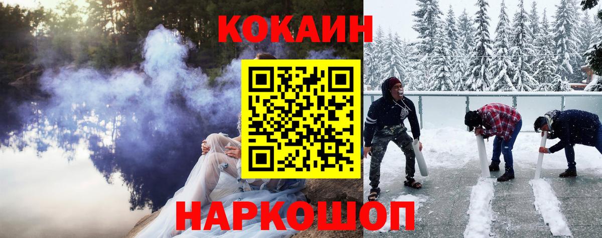 Кокаин 98% Новокузнецк
