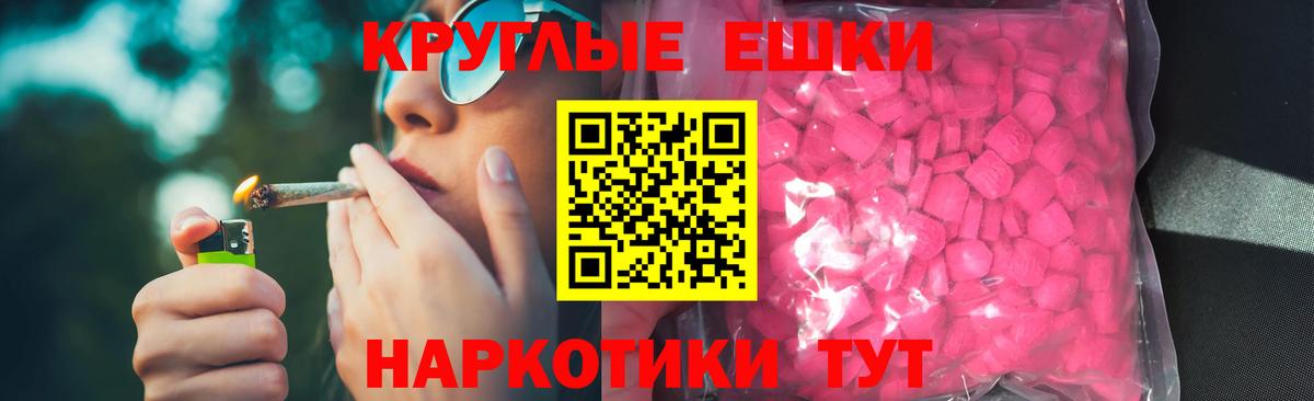 Экстази VHQ Новокузнецк