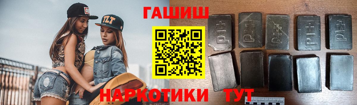 ГАШИШ гашик  Вход с VPN  Новокузнецк 