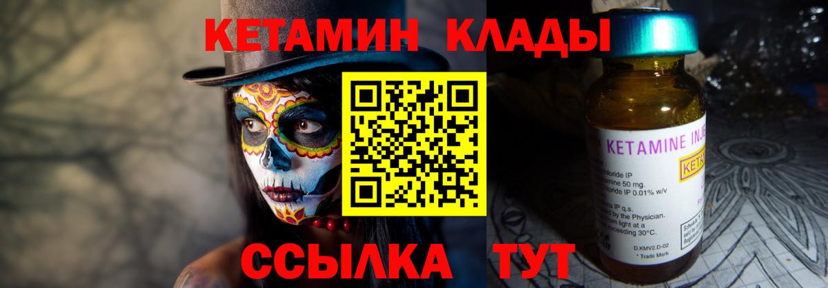 Новокузнецк  Кетамин ketamine  Вход с VPN  Кетамин ketamine 