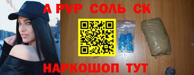 спайс Бердск