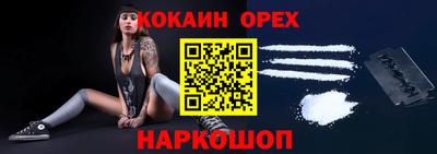 кокаин VHQ Анапа