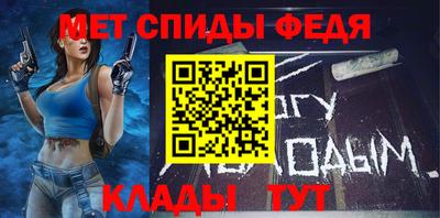 меф Ангарск