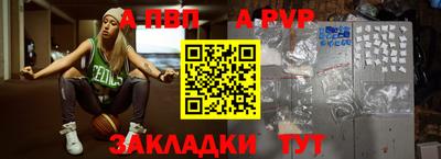 a pvp Аша