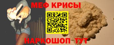 меф Ангарск