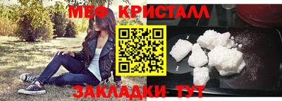 меф Ангарск