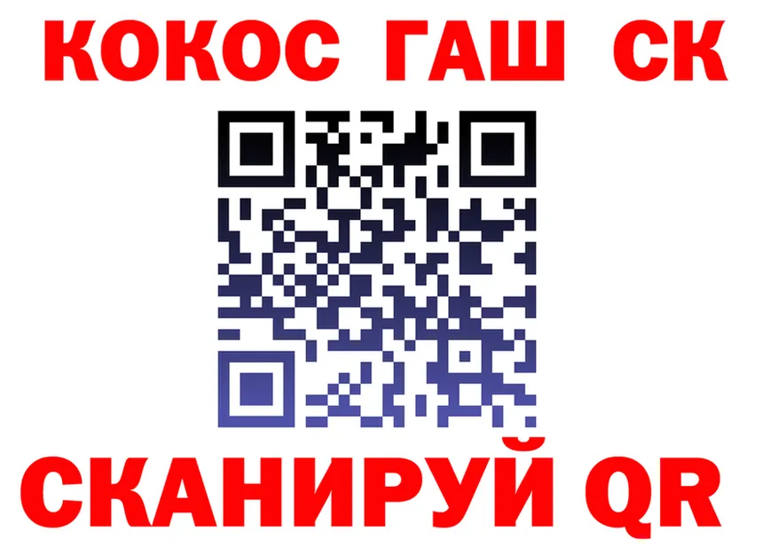 COCAIN 99% вход дарк нет гидра Новокузнецк