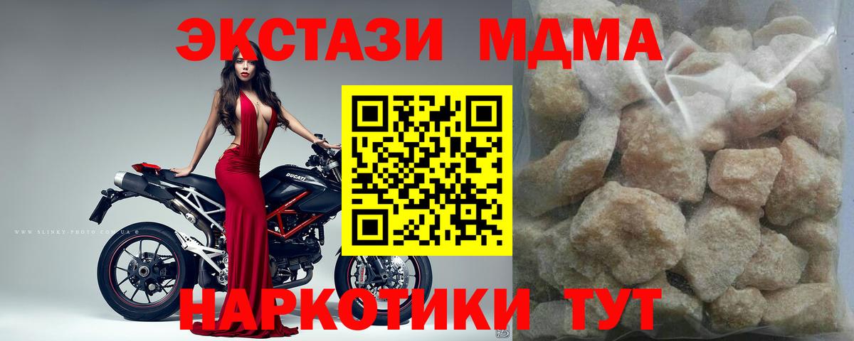 Новокузнецк  МДМА молли  Вход с VPN  МДМА  MDMA Molly 