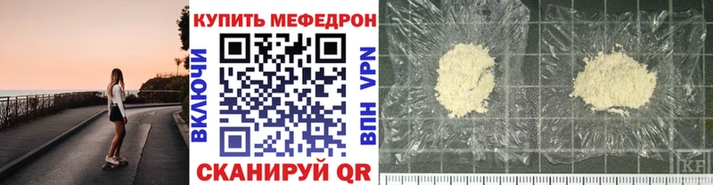 МЯУ-МЯУ mephedrone  ОМГ ОМГ вход  Новокузнецк 
