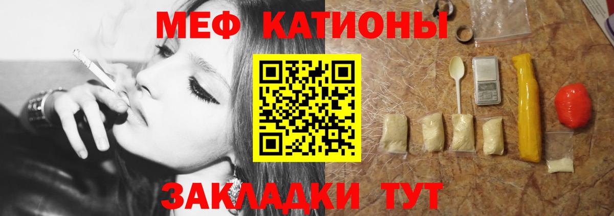 МЯУ-МЯУ mephedrone  МЕФ  МЕФ  продажа наркотиков  Мефедрон мука  Вход с VPN  Новокузнецк 