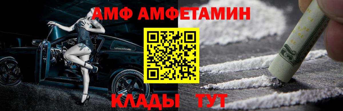 МЕТАМФЕТАМИН мет  Вход с VPN  Новокузнецк 