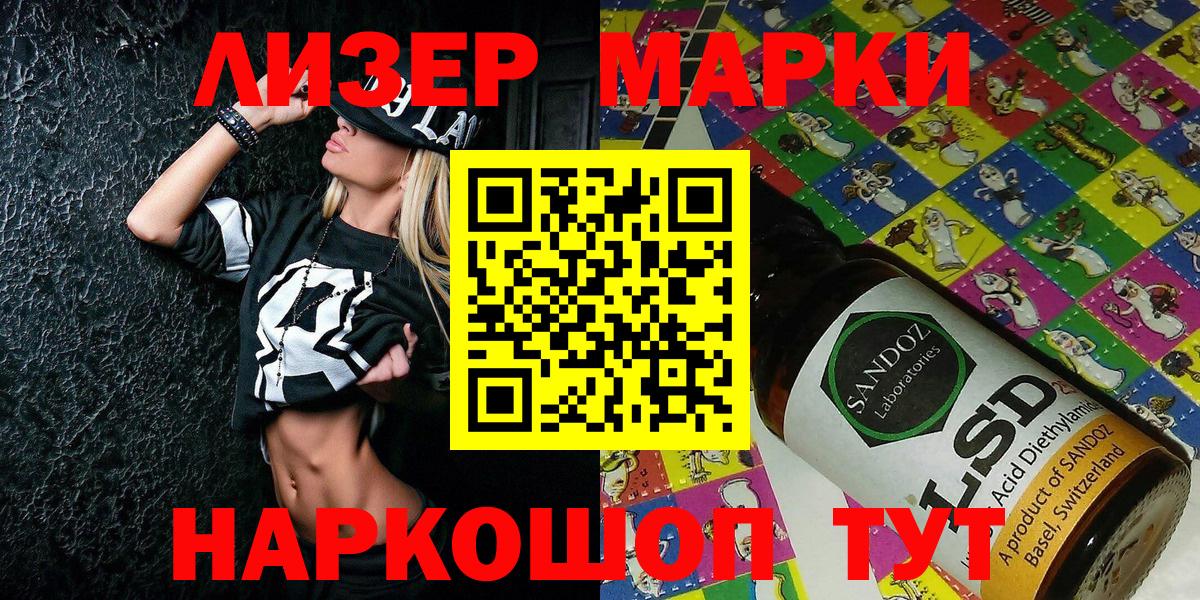 Марки N-bome 1500мкг Новокузнецк